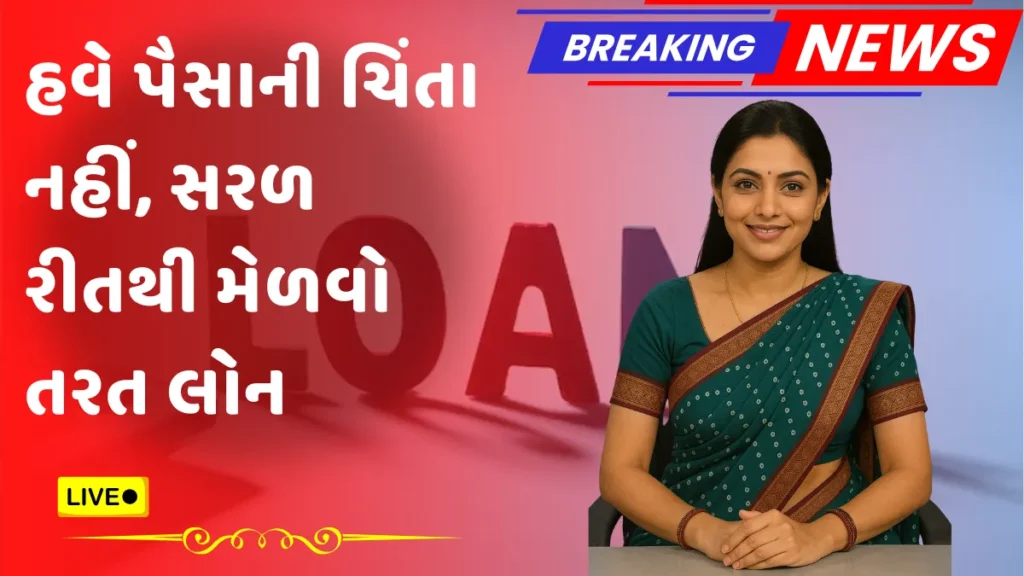 Bank Of India Personal Loan 2025