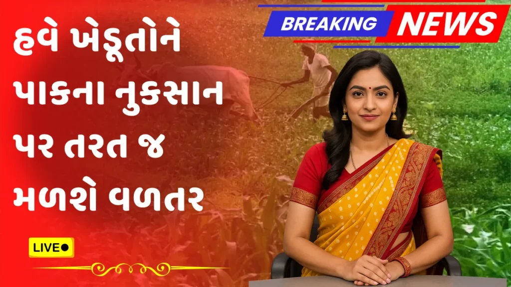 Pradhan Mantri Fasal Bima Yojana 2025