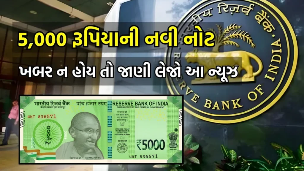 5000 Rupee New Note