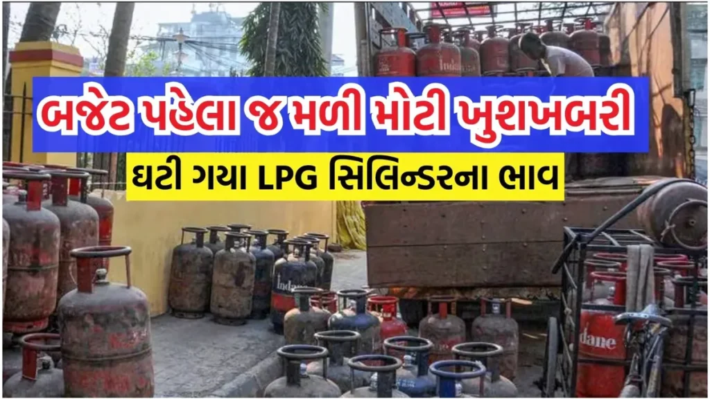 Cheap LPG Cylinder Scheme