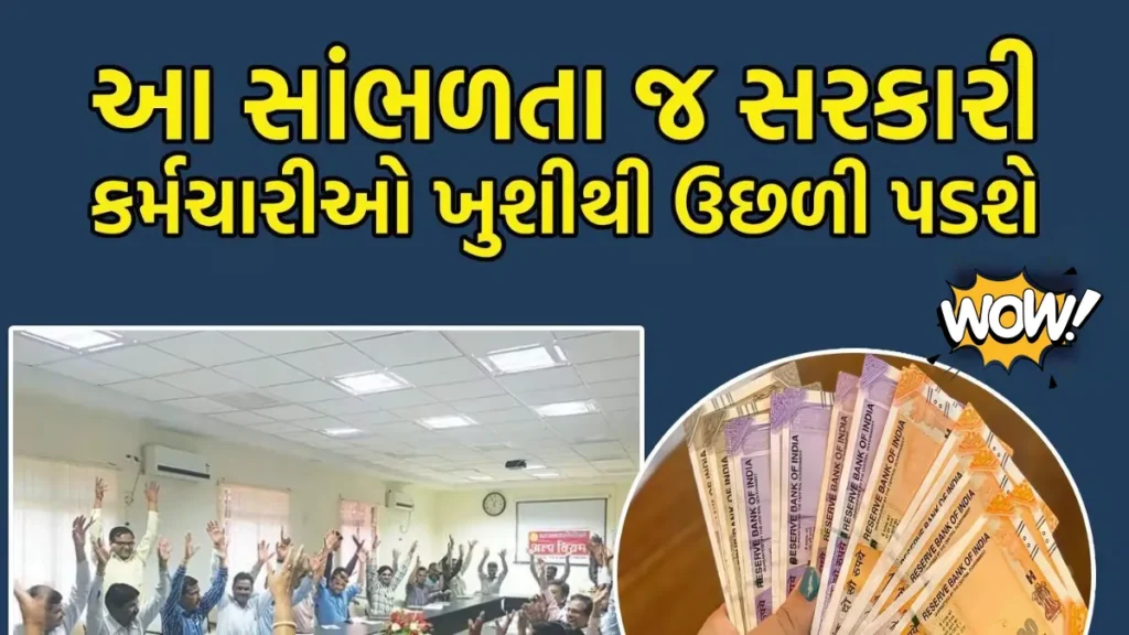 DA Hike Latest News