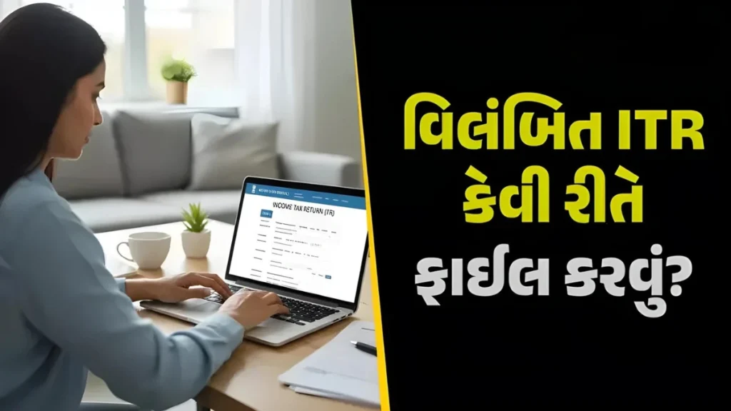 Income Tax Return 2025-26