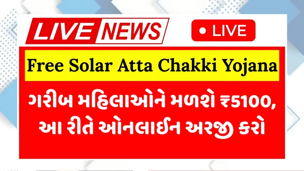 Mahila Shramik Samman Yojana 2025